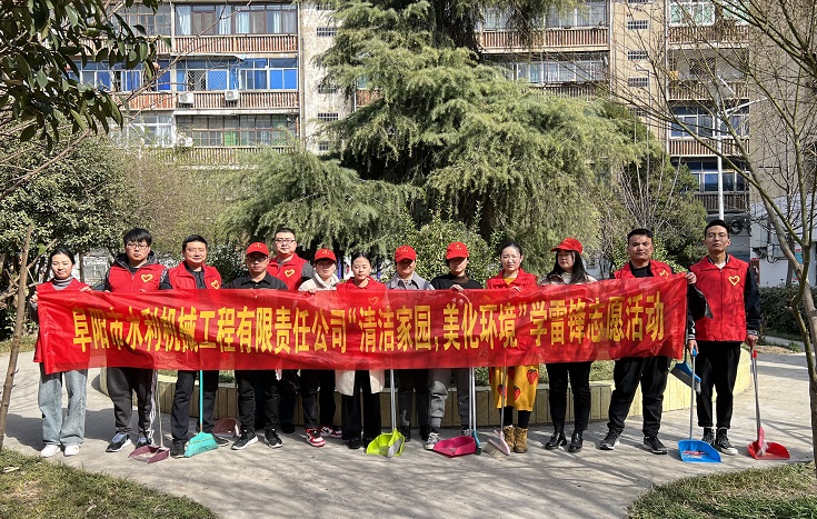 開展“清潔家園，美化環(huán)境”志愿服務(wù)活動(dòng)